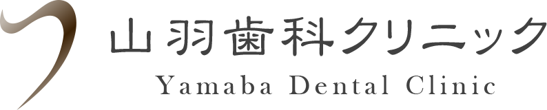 山羽歯科クリニック
